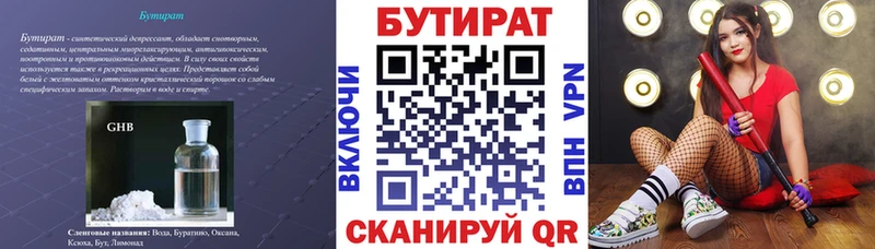 Купить закладки  Демидов  Бутират бутик 
