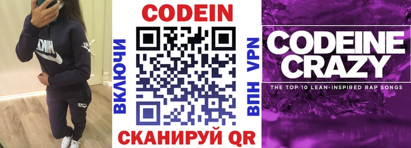 Купить  Демидов  Кодеиновый сироп Lean Purple Drank 