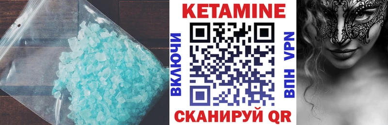 Кетамин ketamine  Купить  Демидов 