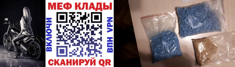 Меф mephedrone  Купить  Демидов 