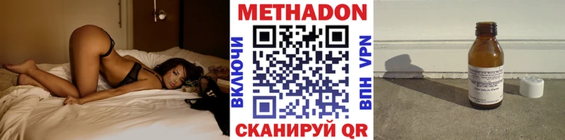 Купить где  Демидов  МЕТАДОН methadone 