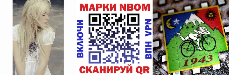 Марки NBOMe 1,5мг  Купить  Демидов 